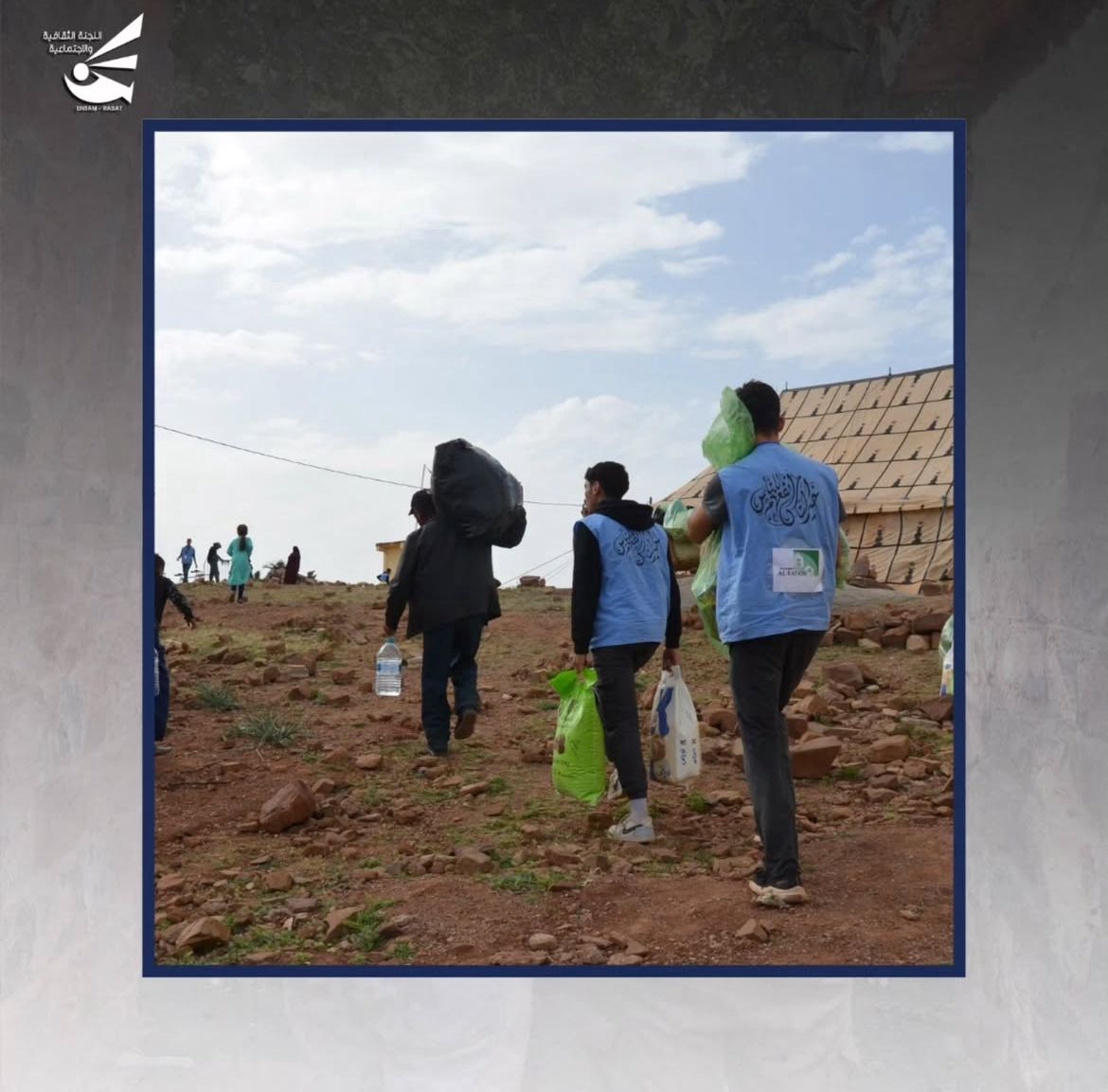 قافلة البسمة